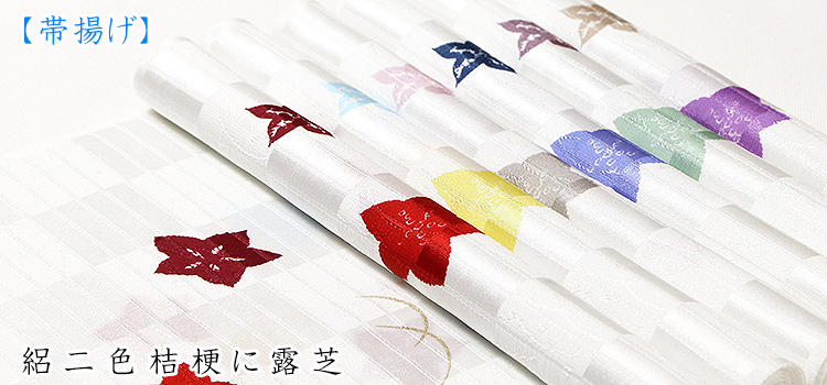 帯揚げ　絽二色桔梗に露芝
