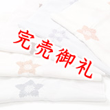 帯揚げ　絽輪出し桔梗