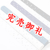 帯揚げ　絽二色立別十字絣