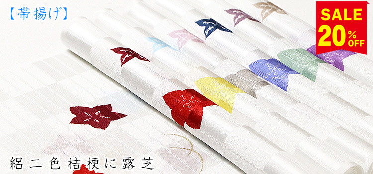 帯揚げ　絽二色桔梗に露芝