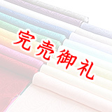 帯揚げ 紋紗　アラベスク無地