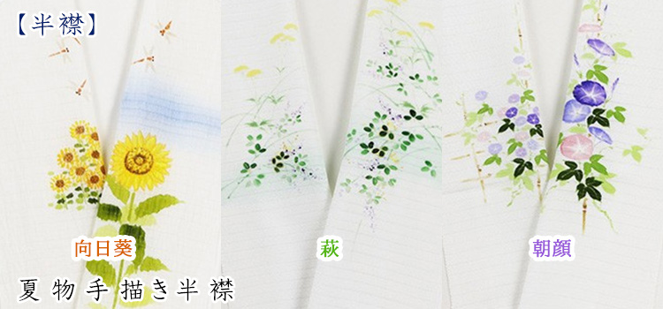 夏物手描き帯揚げ