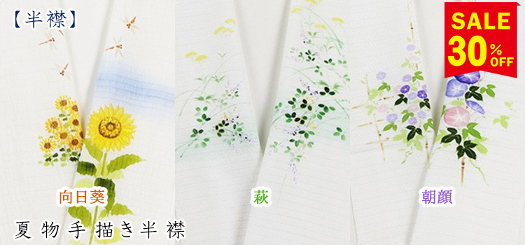 和装小物｜京都ゑり正