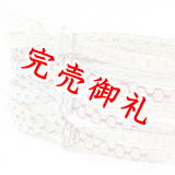 帯締め　貝の口二重亀甲ぼかし