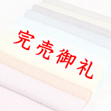 帯揚げ　小千谷麻絽無地