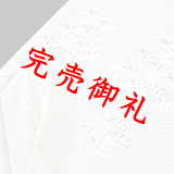 刺繍半襟　霞菊