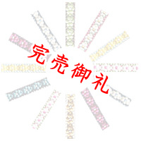 三分紐　小桜組