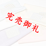 帯揚げ　縫取源氏香堰出し