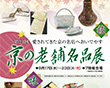 松山いよてつ高島屋