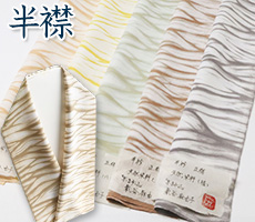 紳士用　半襟