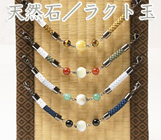 天然石／ラクト玉