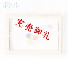 ガラス帯留め　ボトル