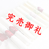 絞り帯揚げ　輪出し五ツ梅