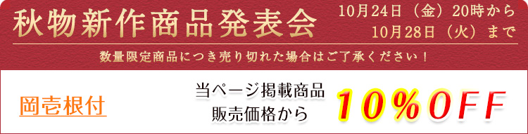 黄楊根付｜京都の着物和装小物 ゑり正