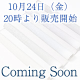 帯揚げ　防染染め分け唐草