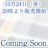 帯揚げ　二色段染め銀通し
