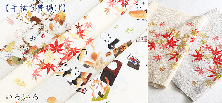 手描き帯揚げ　いろいろ