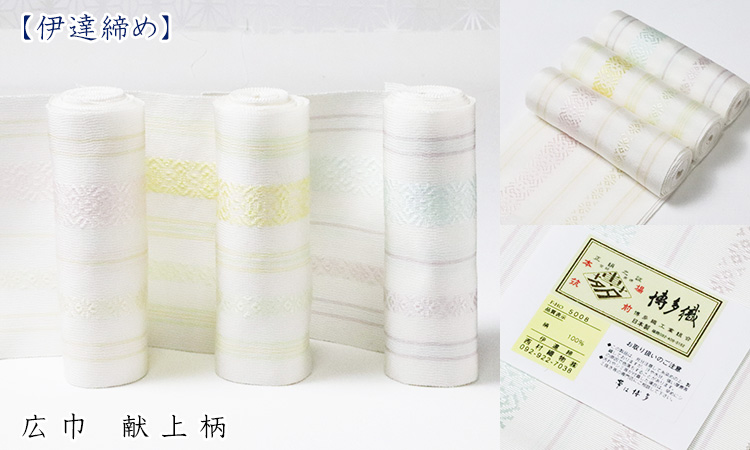 帯揚げ　ハロウィン