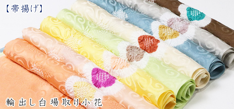 帯揚げ　輪出し白場取り小花