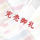 帯締め　丸ぐけ　七色段ぼかし