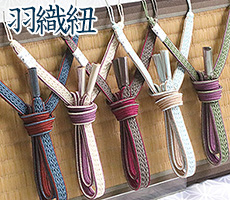 紳士用　羽織紐
