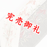 刺繍半襟　南天