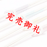 帯締め 洋角白地片〆切撚房