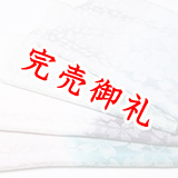 帯揚げ　防染染め分け桜