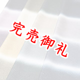 帯揚げ　二色段染め銀通し