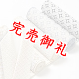 半襟　コットンレース「七宝」