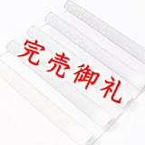 帯揚げ　防染染め分け唐草