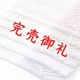 帯揚げ　防染染め分け市松に斜線