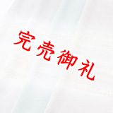 帯揚げ　霞取り金ちらし