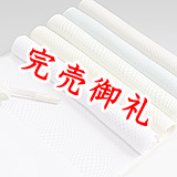 帯揚げ　モダン市松無地