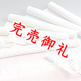 帯揚げ　縫取り切紙松葉 