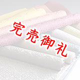 帯揚げ　カテドラル