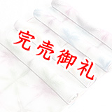 絞り帯揚げ　三色雪花絞