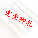 帯揚げ　縫取り大梅