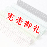 友禅帯揚げ　角通し