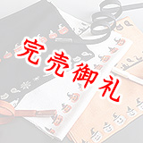 帯揚げ　ハロウィン