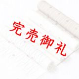 友禅半襟　立涌小花