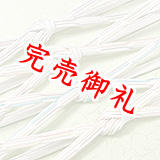 帯締め　畝打二色亀甲通切房