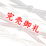 帯締め　平唐四本洋角ひねり撚房（カジュアル）