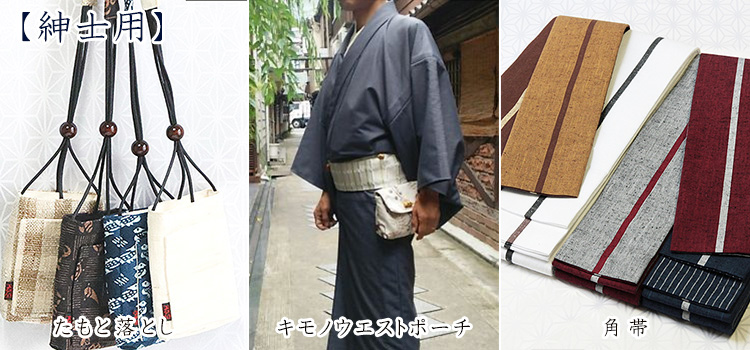 紳士用　セール