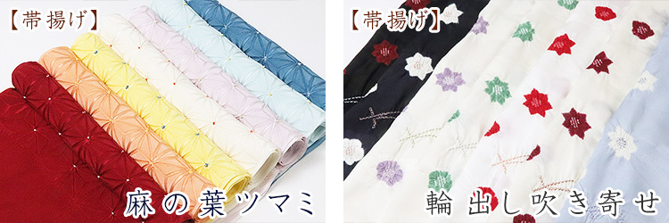 帯揚げ　ハロウィン・三連市松