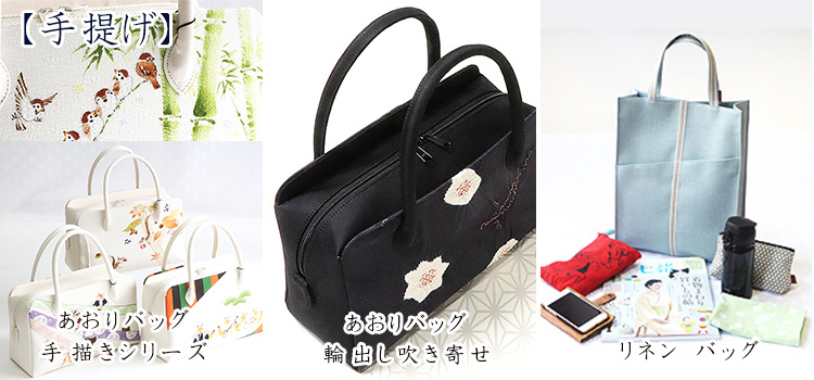 手提げ　セール