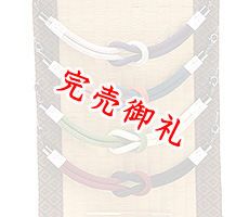 羽織紐　ひっかけ