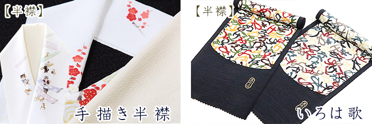 和装小物｜京都ゑり正