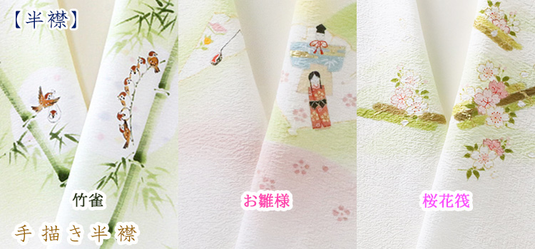 手描き半襟