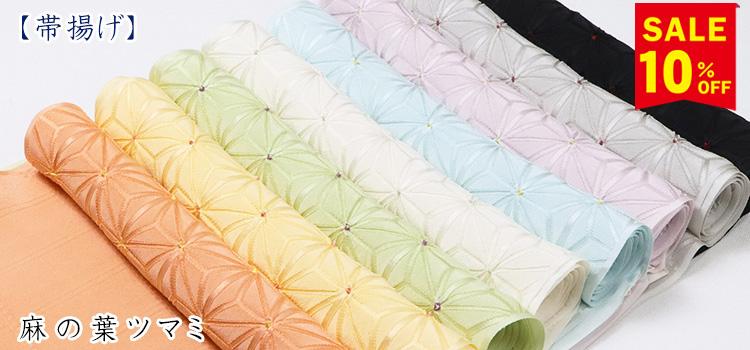 帯揚げ　麻の葉ツマミ